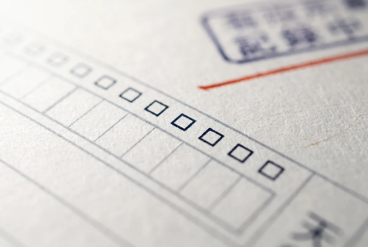 申請書のチェックボックスと記入枠が並ぶ様式の接写